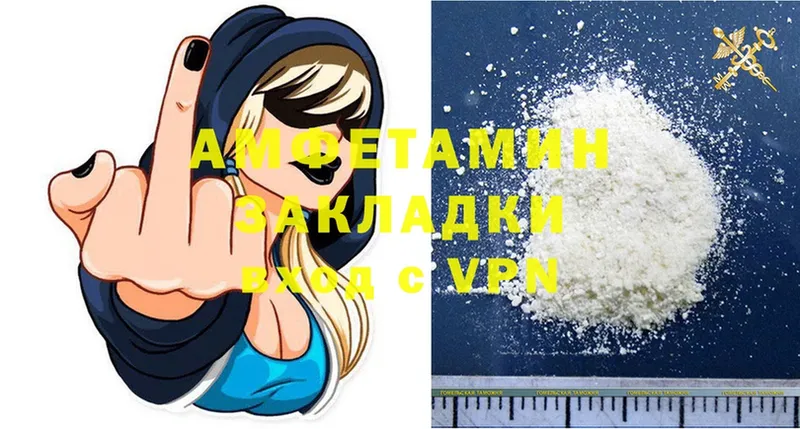 Amphetamine Розовый  Богучар 