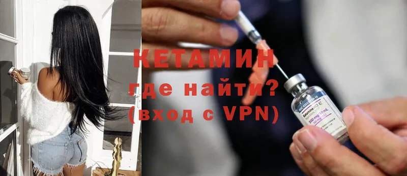 Кетамин VHQ  Богучар 